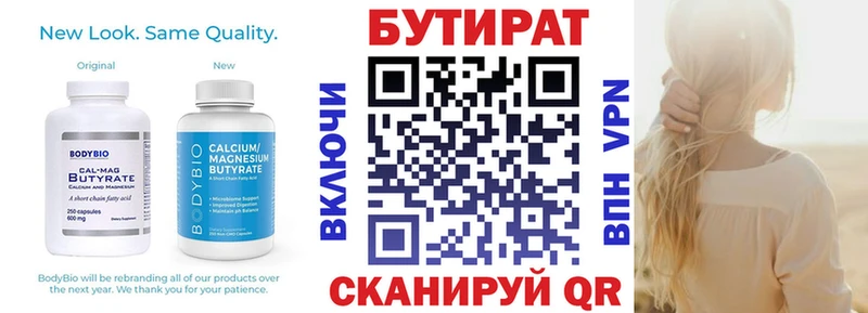 БУТИРАТ буратино  ссылка на мегу вход  маркетплейс как зайти  магазин продажи   Шлиссельбург 