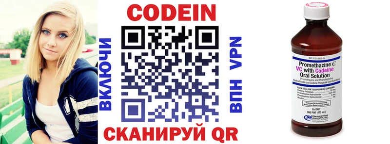 Кодеиновый сироп Lean напиток Lean (лин)  Шлиссельбург 