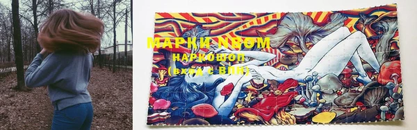 марки nbome Вязьма