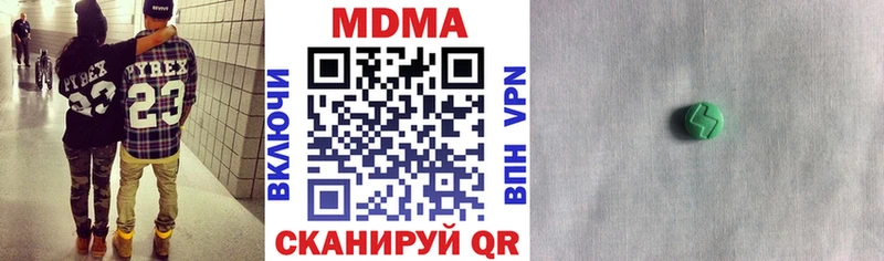 MDMA молли  где купить наркотик  Шлиссельбург 