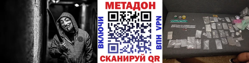 где продают Шлиссельбург Метадон methadone